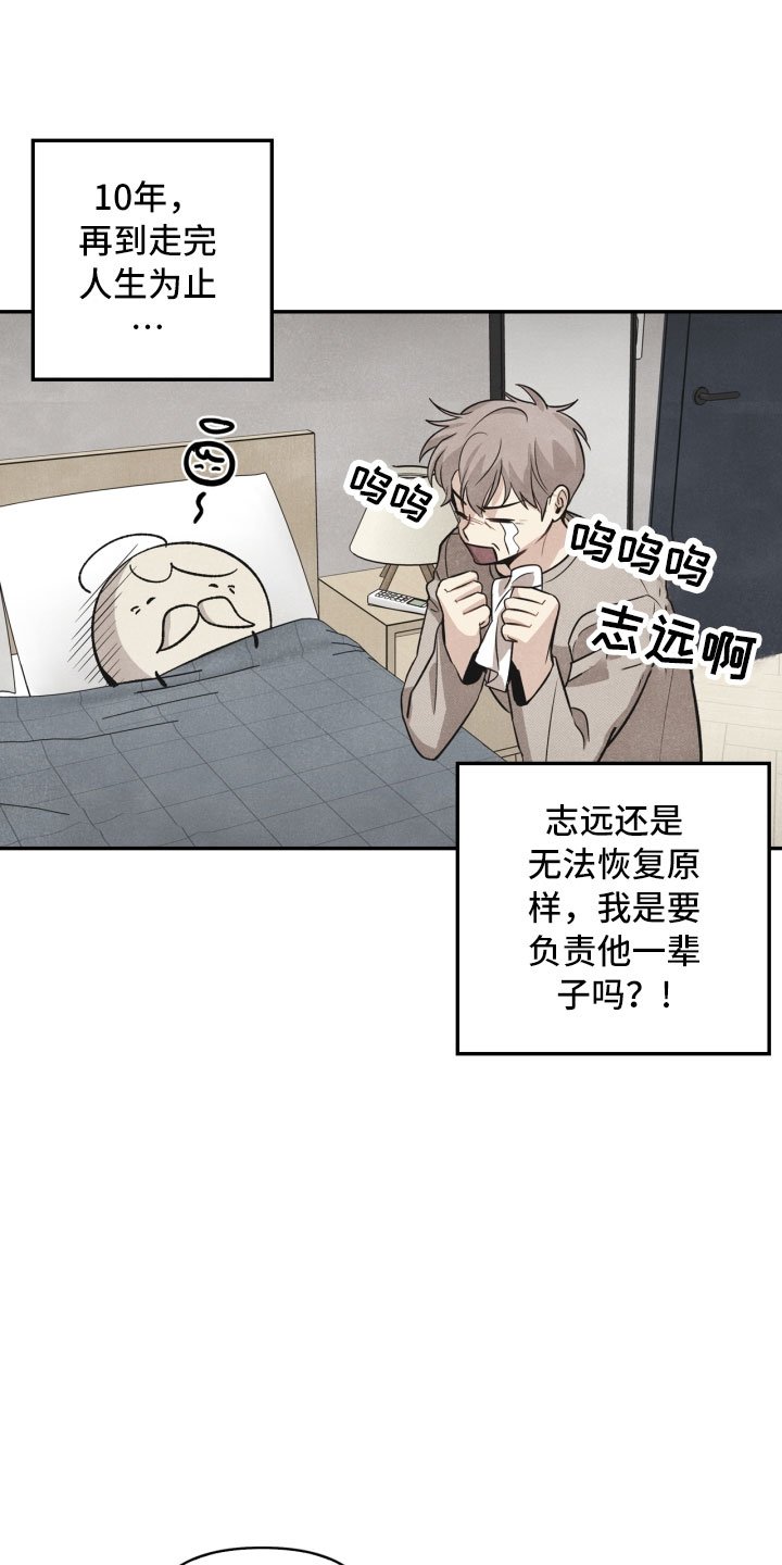 第4章：混乱的一晚