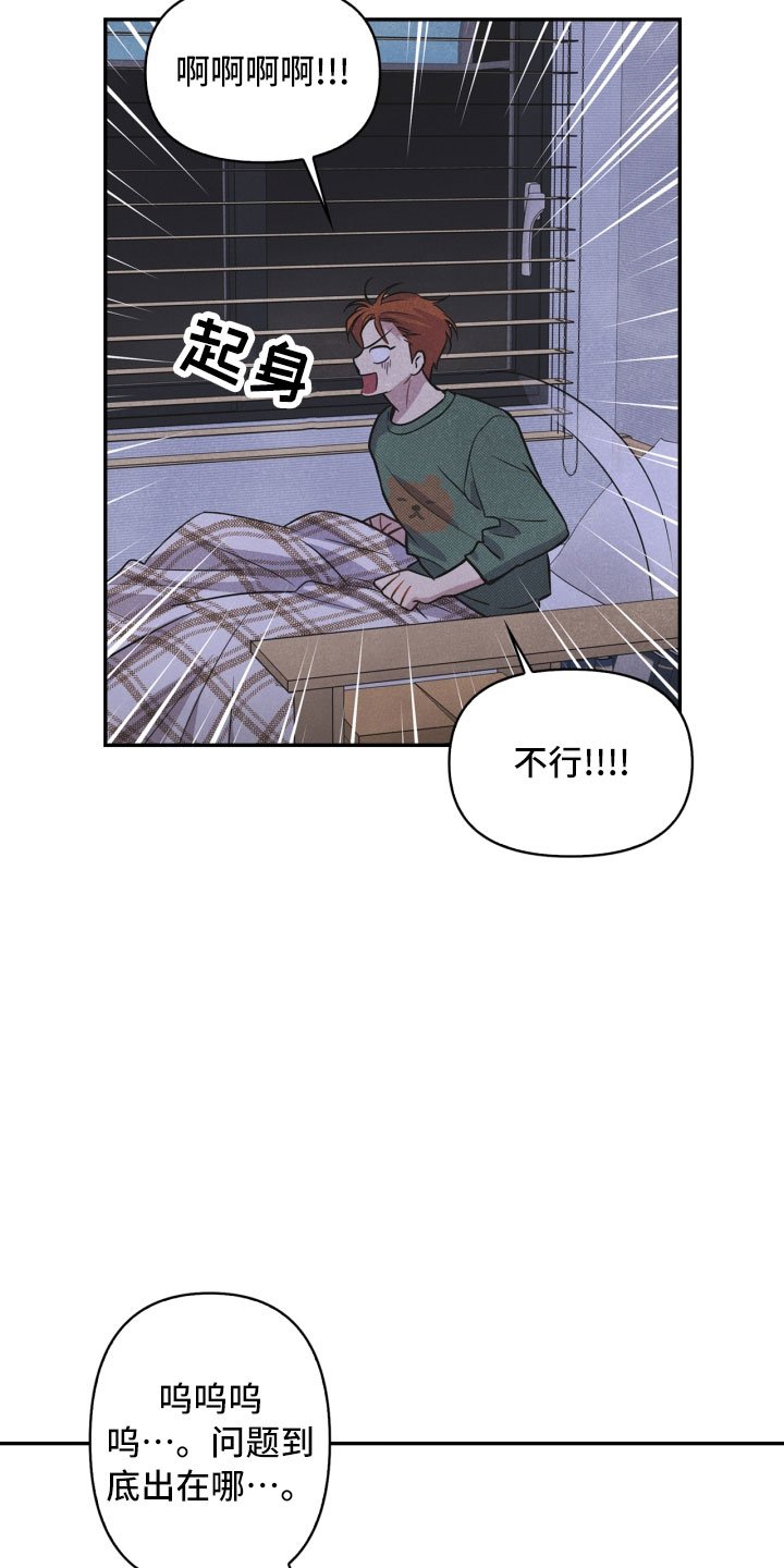 第4章：混乱的一晚