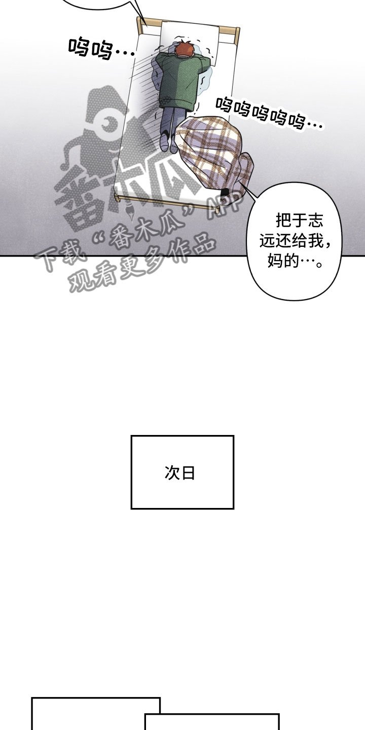 第4章：混乱的一晚