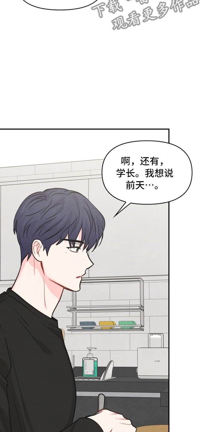 第4章：混乱的一晚