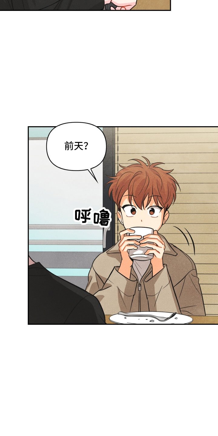 第4章：混乱的一晚
