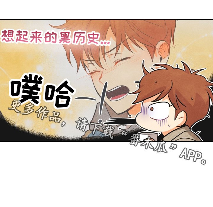 第4章：混乱的一晚