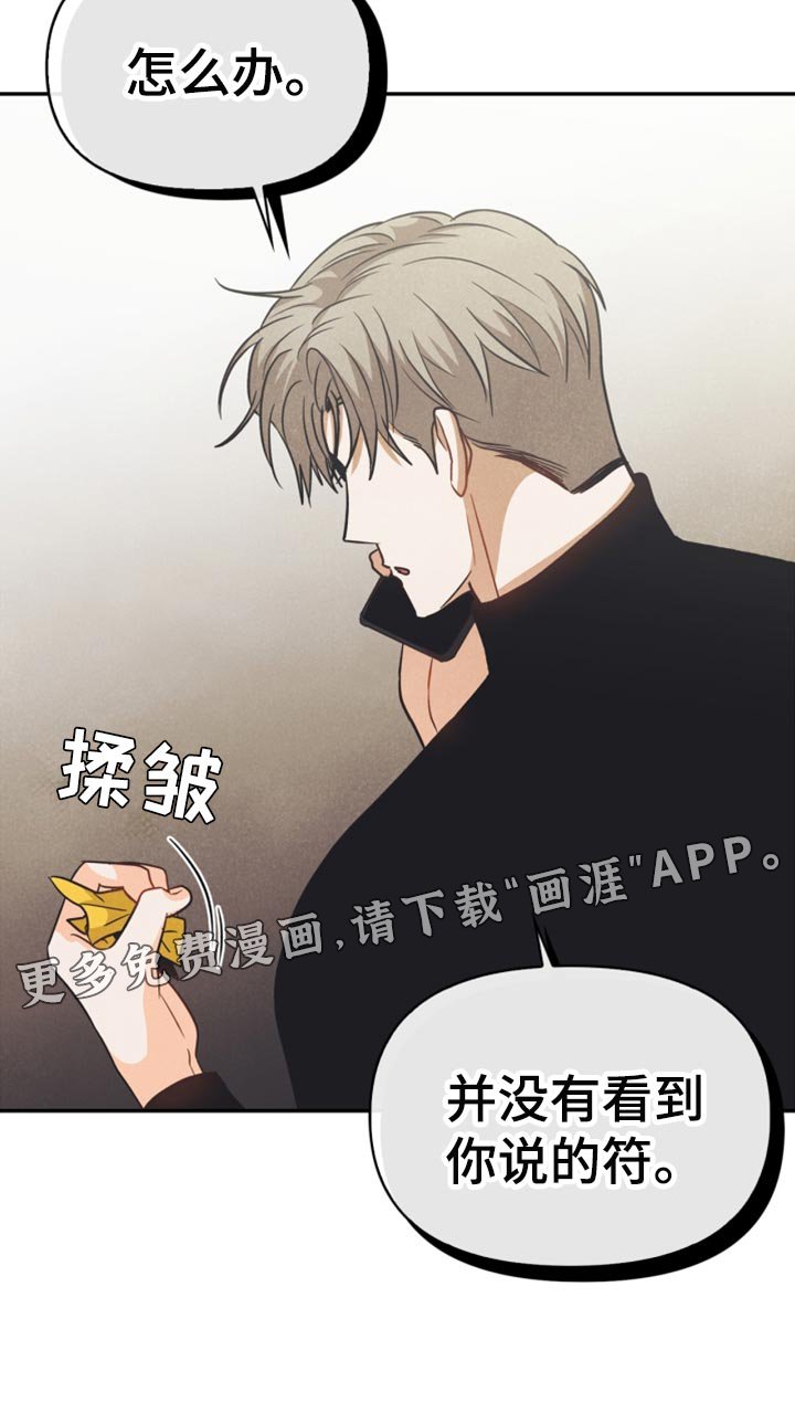 第40章：没有看到符