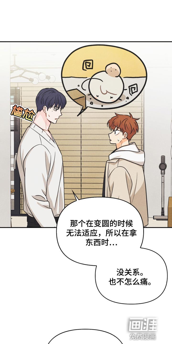 第42章：祝贺