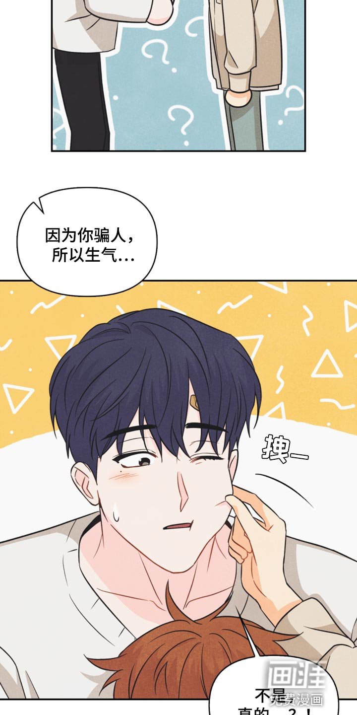 第42章：祝贺