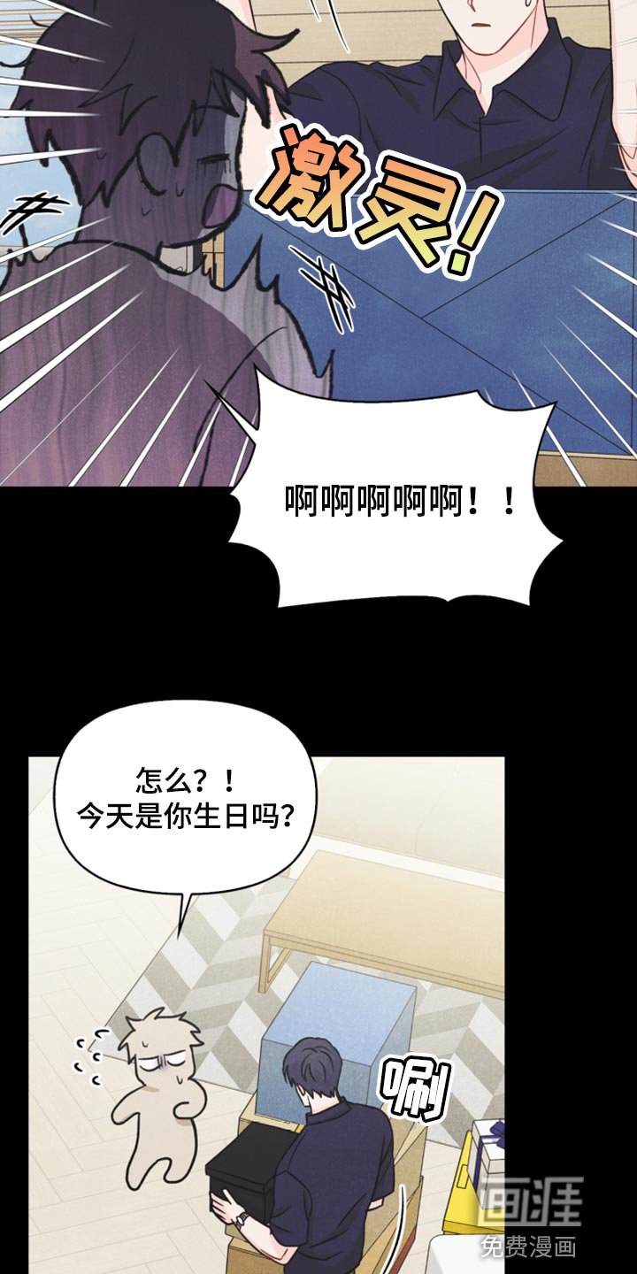 第42章：祝贺