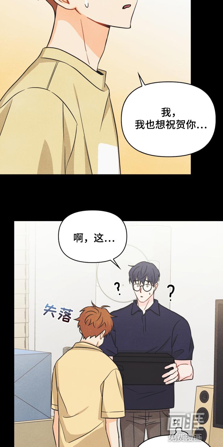 第42章：祝贺