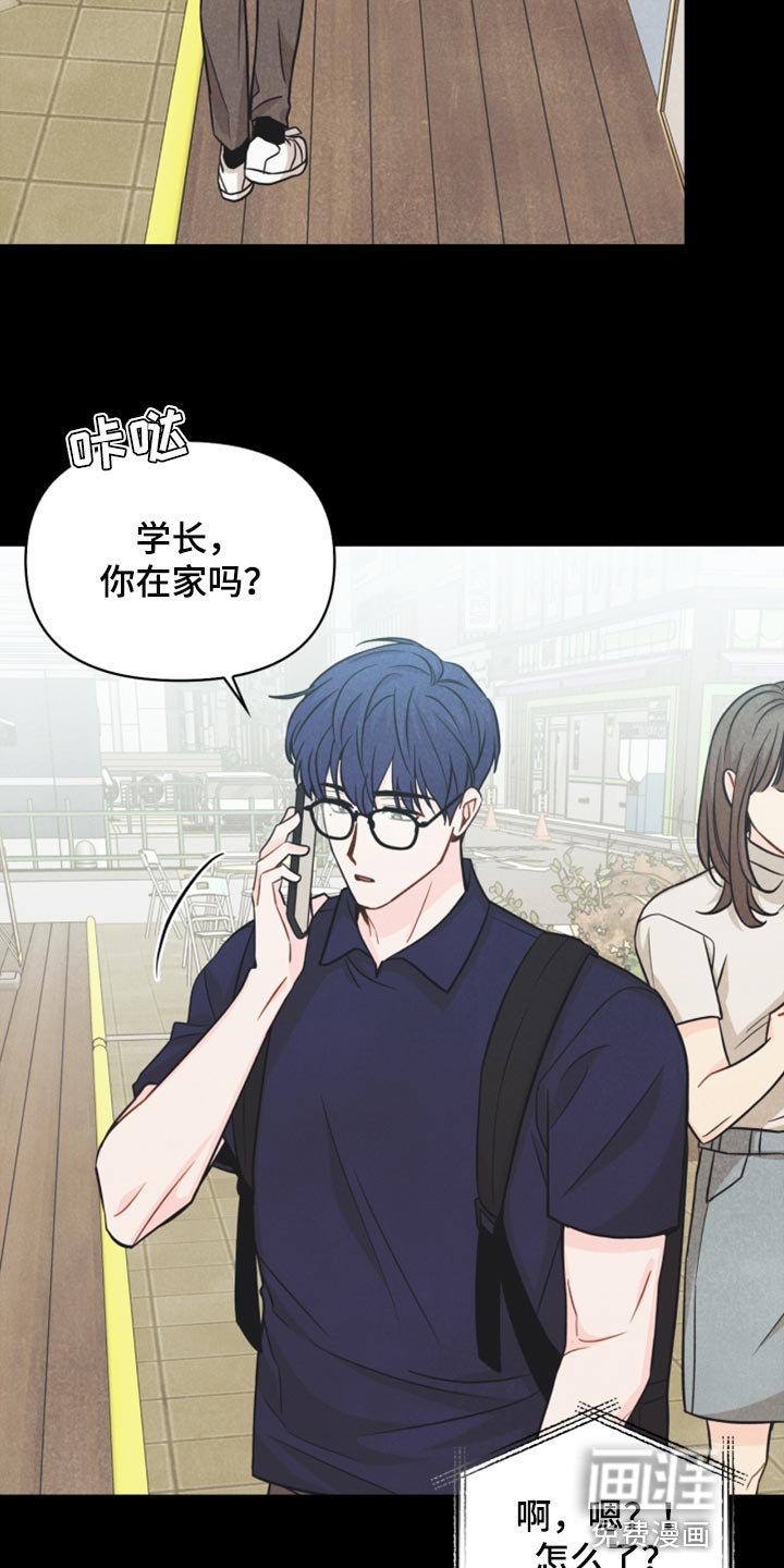 第43章：生日礼物