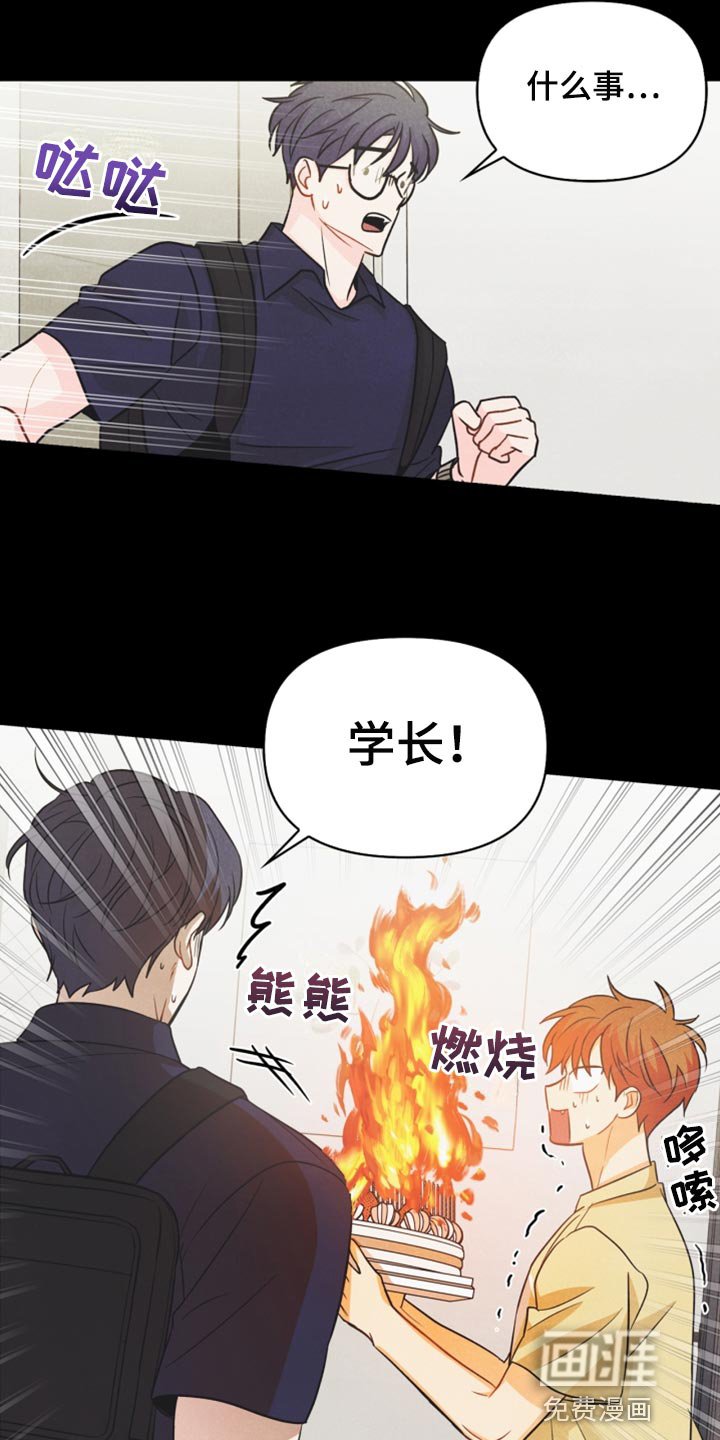 第43章：生日礼物