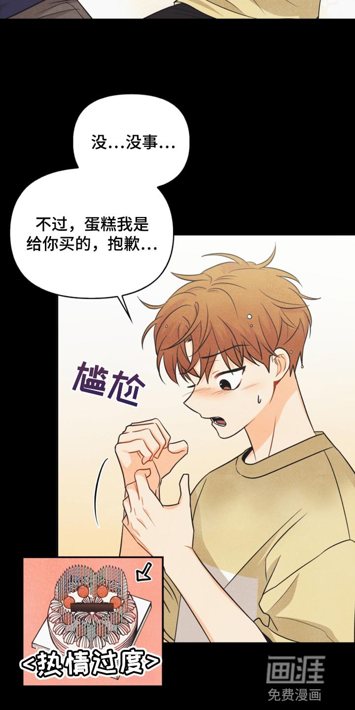 第43章：生日礼物
