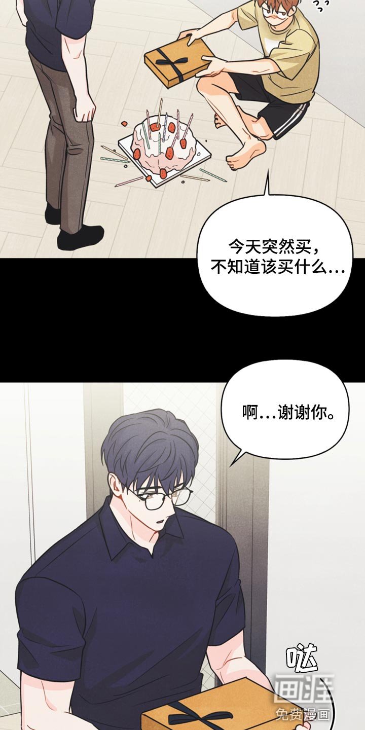 第43章：生日礼物