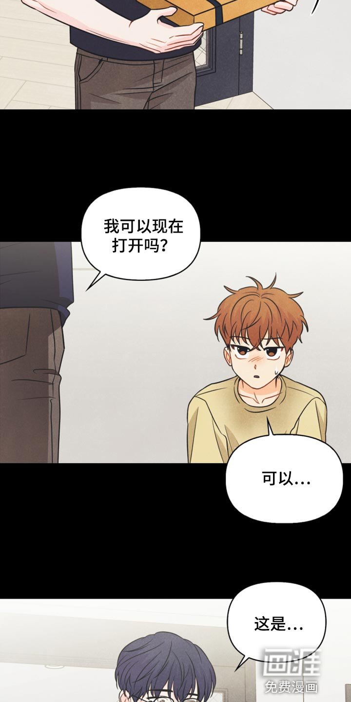 第43章：生日礼物