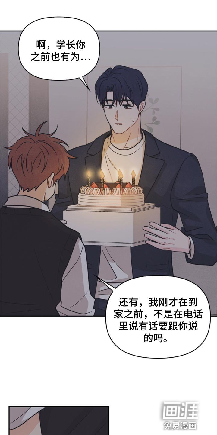 第44章：我要搬出去了