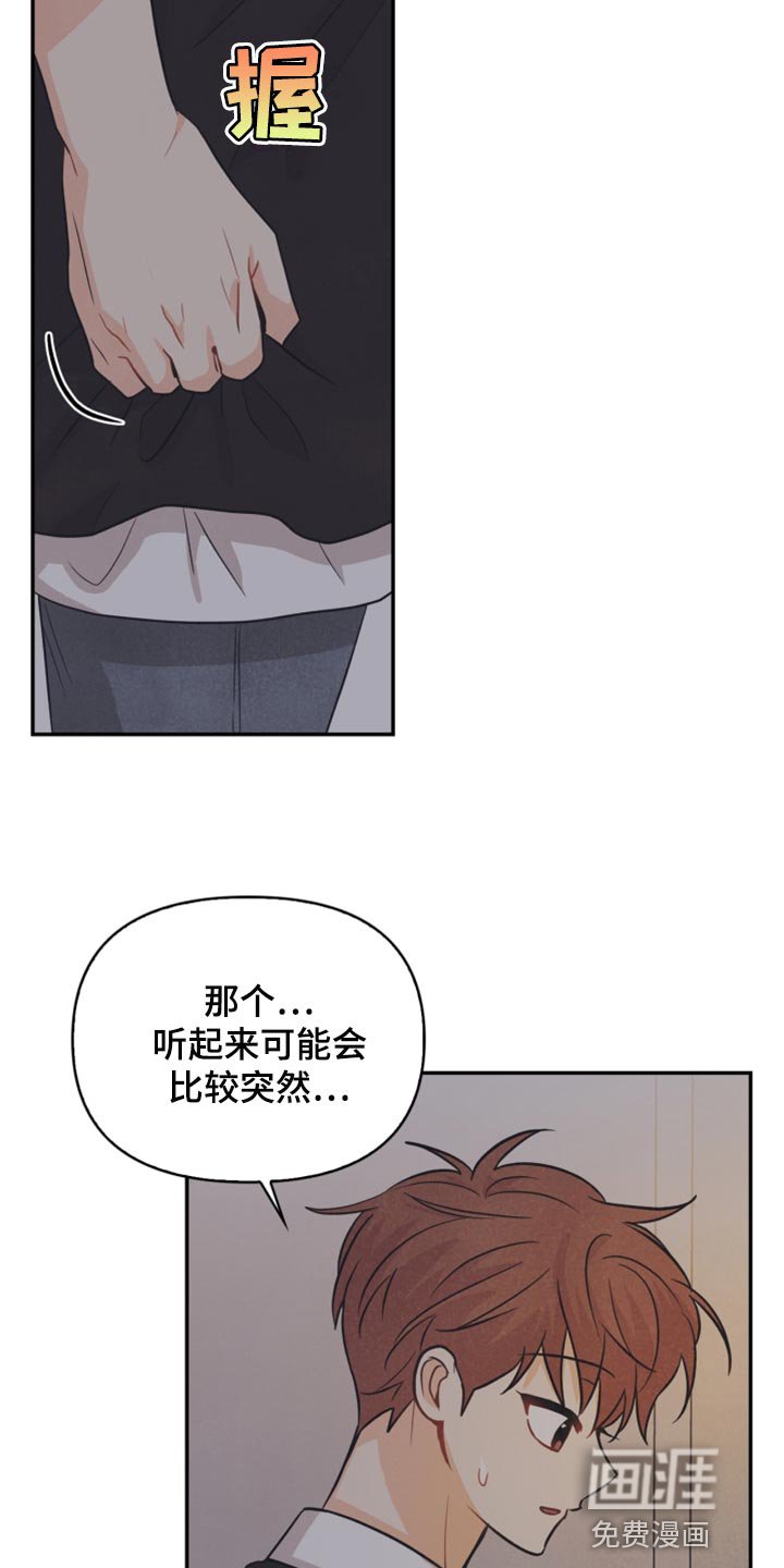 第44章：我要搬出去了