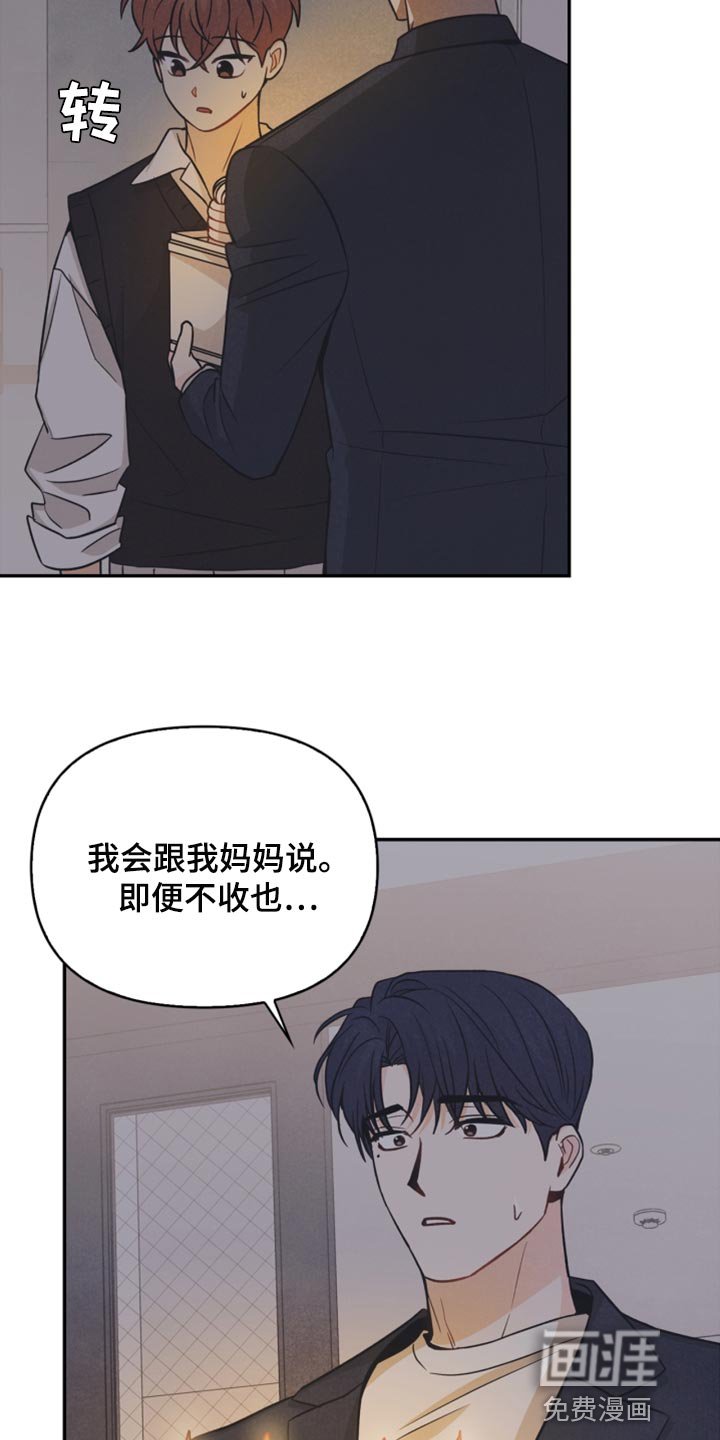 第45章：你别走