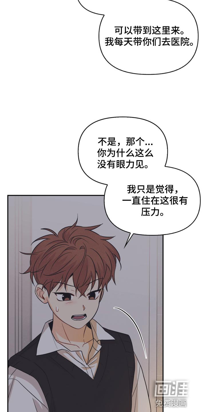 第45章：你别走