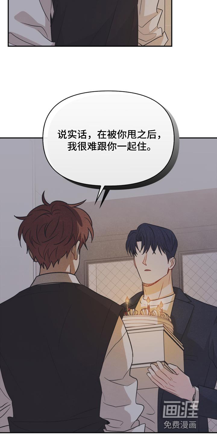 第45章：你别走