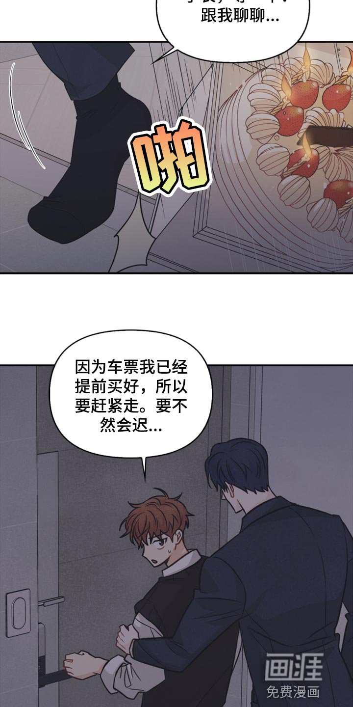 第45章：你别走