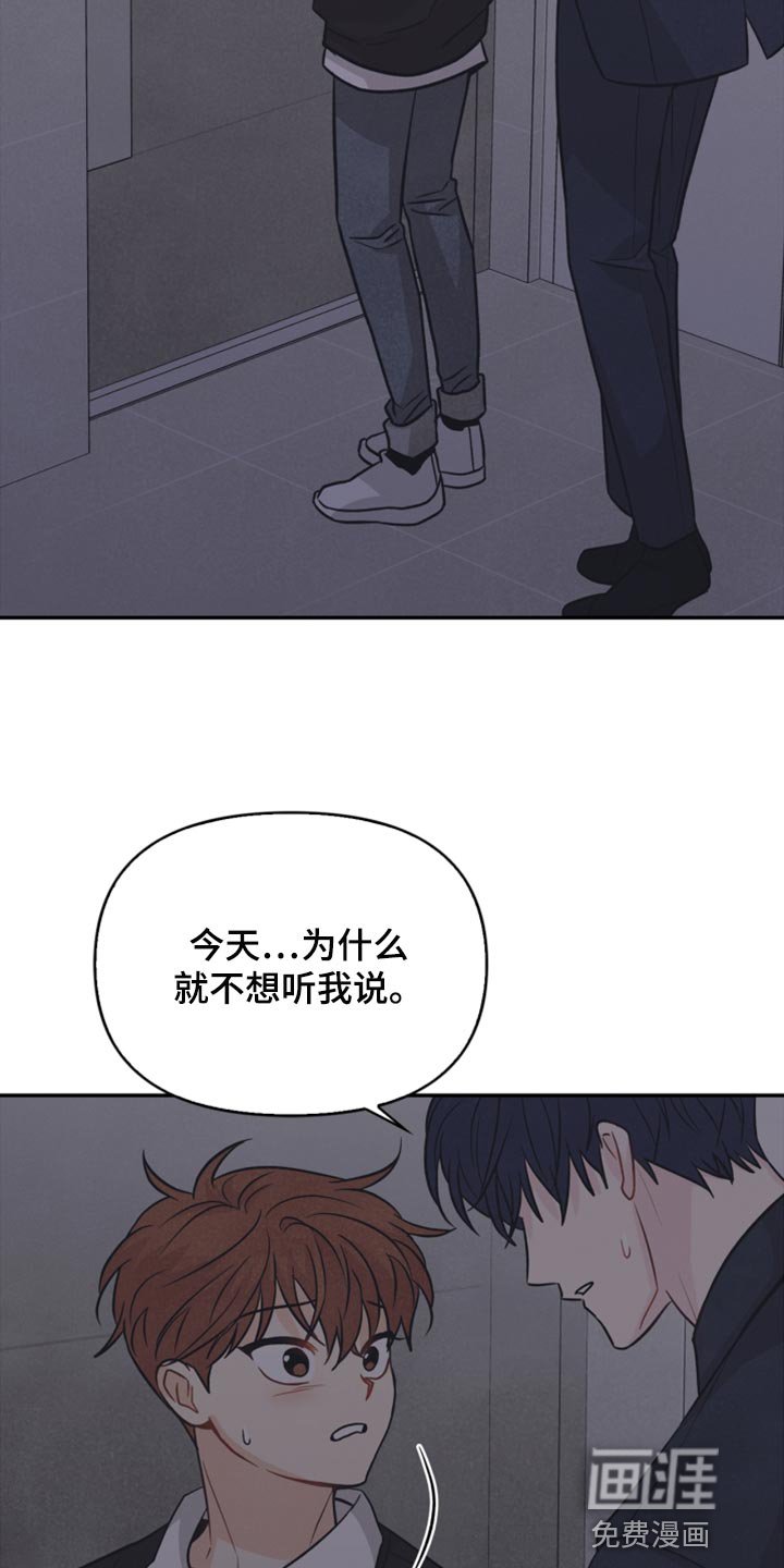 第45章：你别走