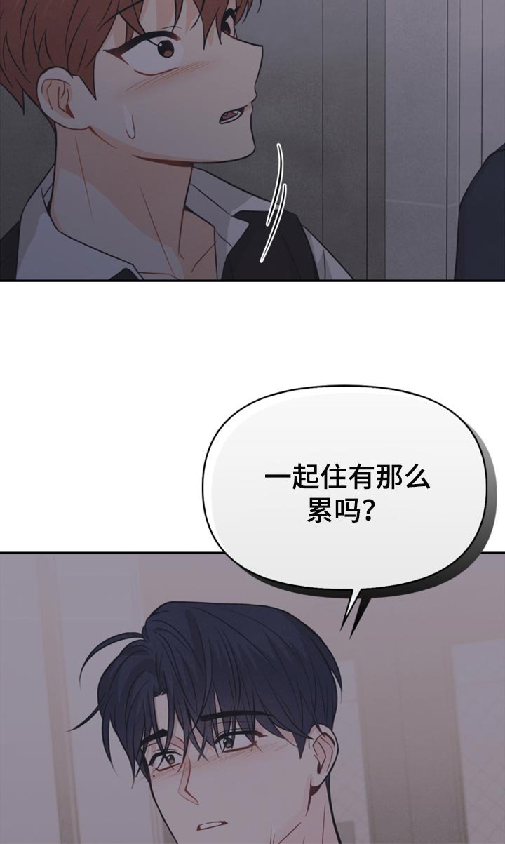 第45章：你别走