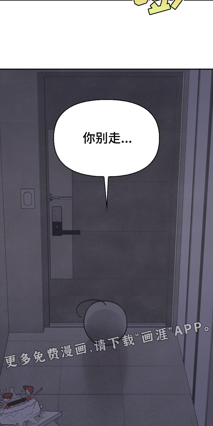 第45章：你别走