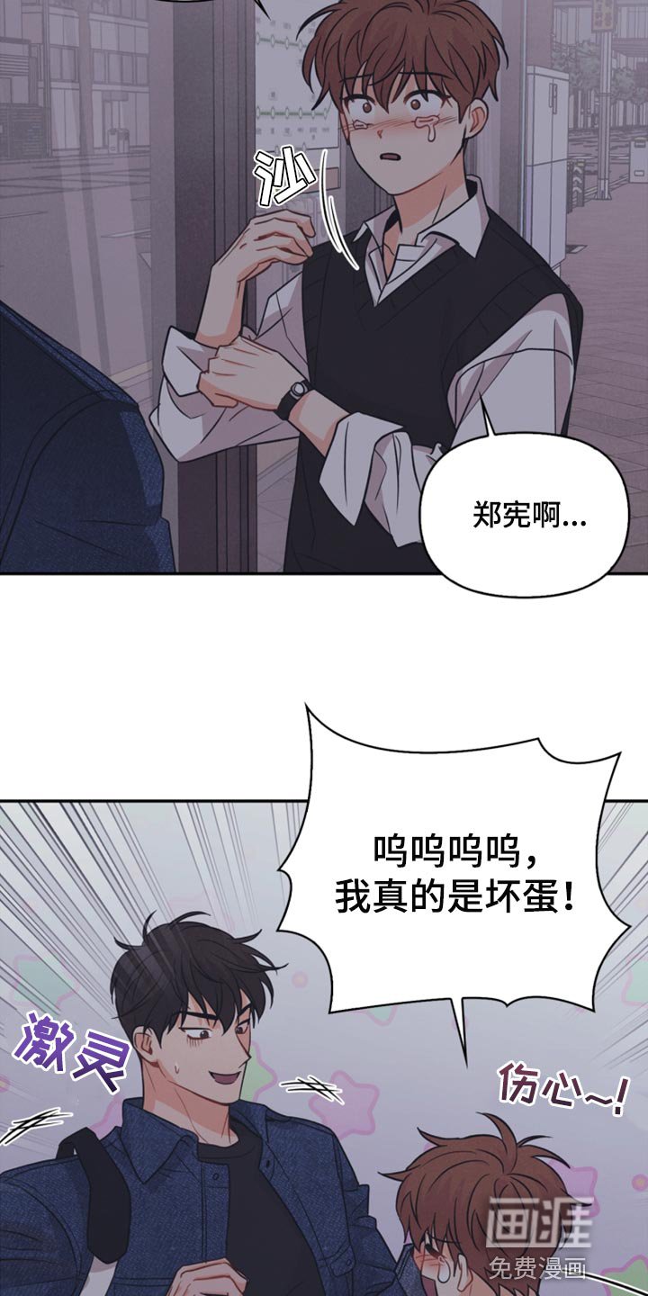 第46章：我真的是坏蛋