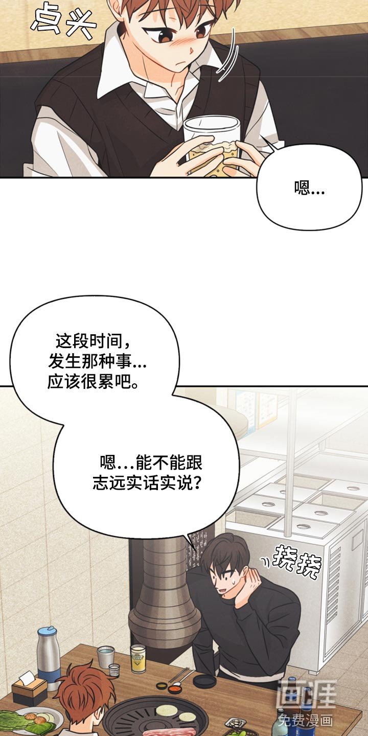 第46章：我真的是坏蛋