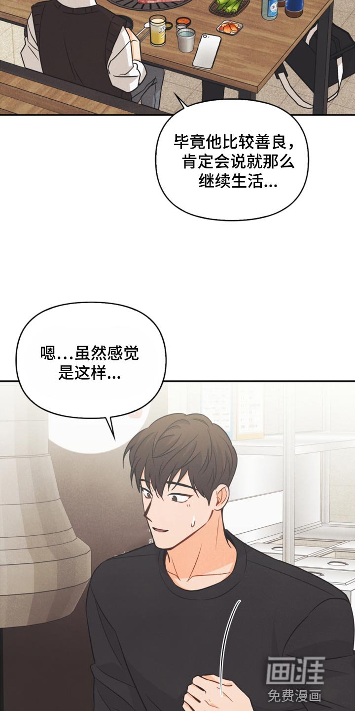 第46章：我真的是坏蛋