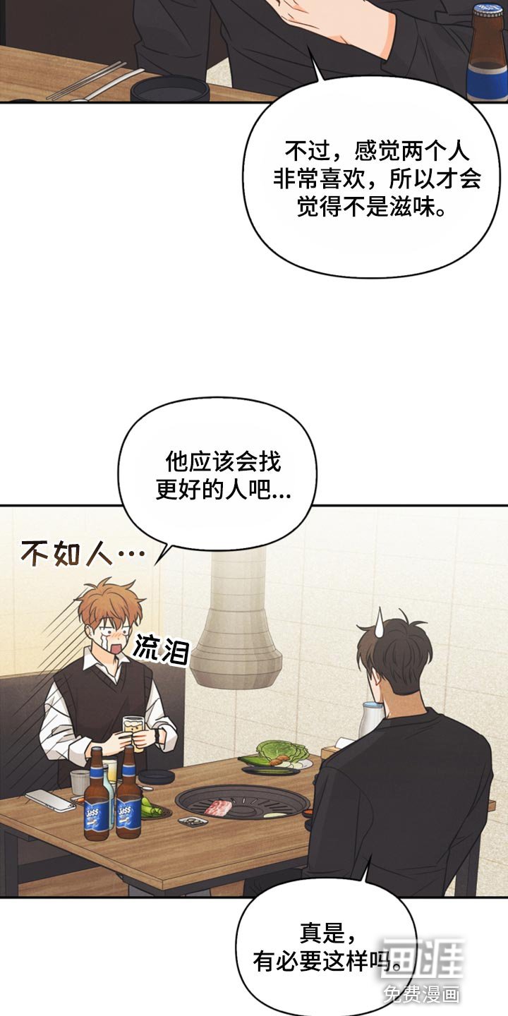 第46章：我真的是坏蛋