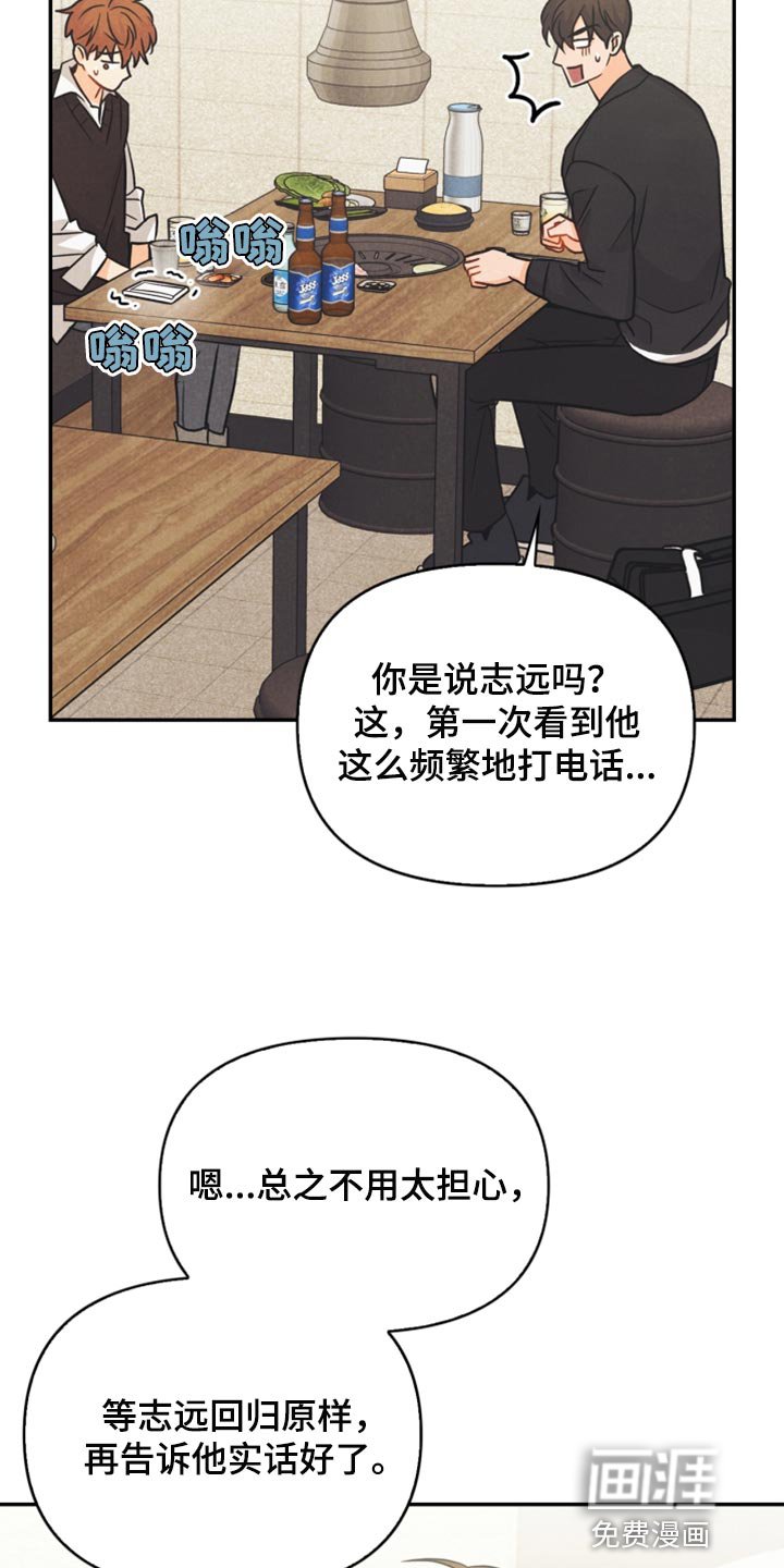 第46章：我真的是坏蛋