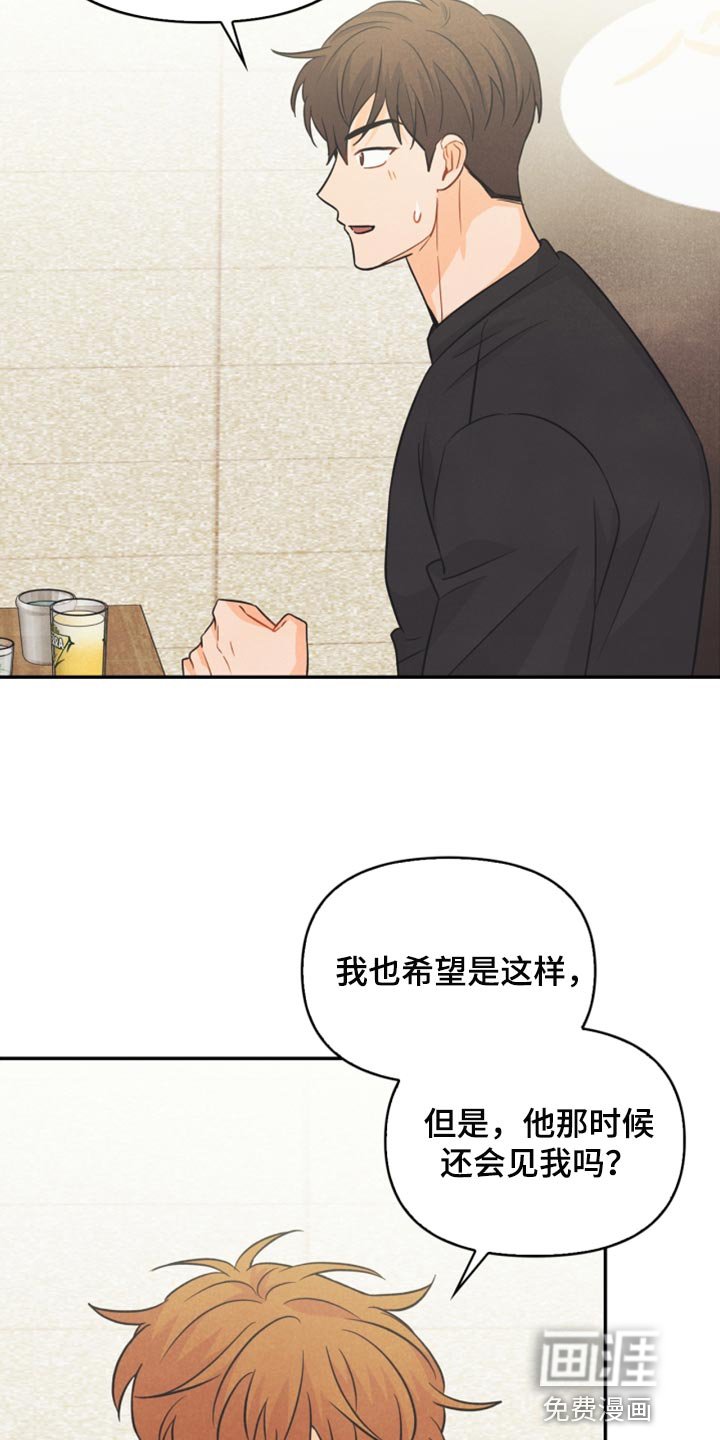 第46章：我真的是坏蛋
