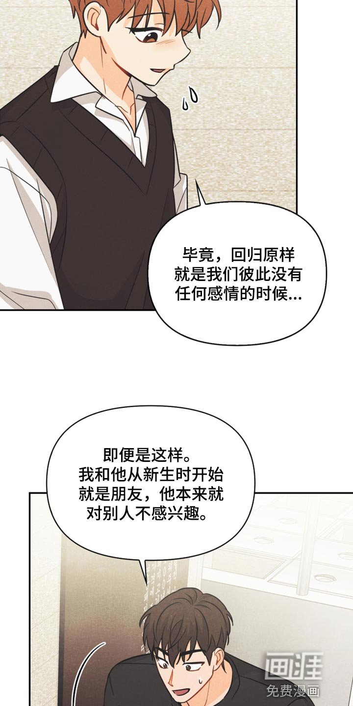 第46章：我真的是坏蛋
