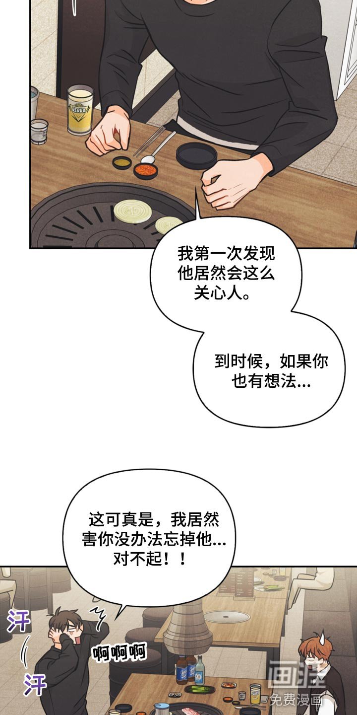 第46章：我真的是坏蛋