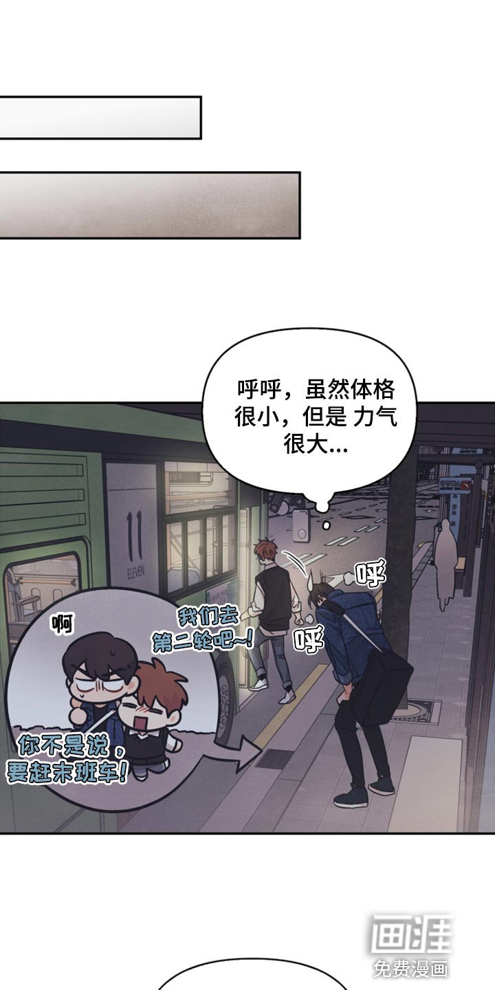第46章：我真的是坏蛋