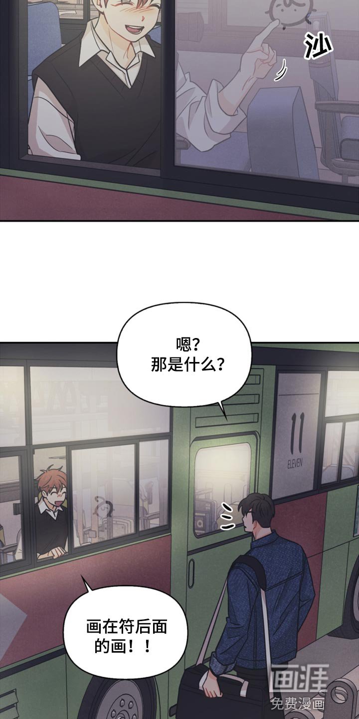 第46章：我真的是坏蛋