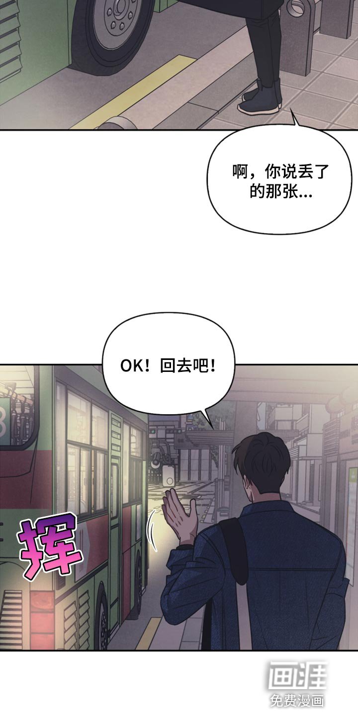 第46章：我真的是坏蛋