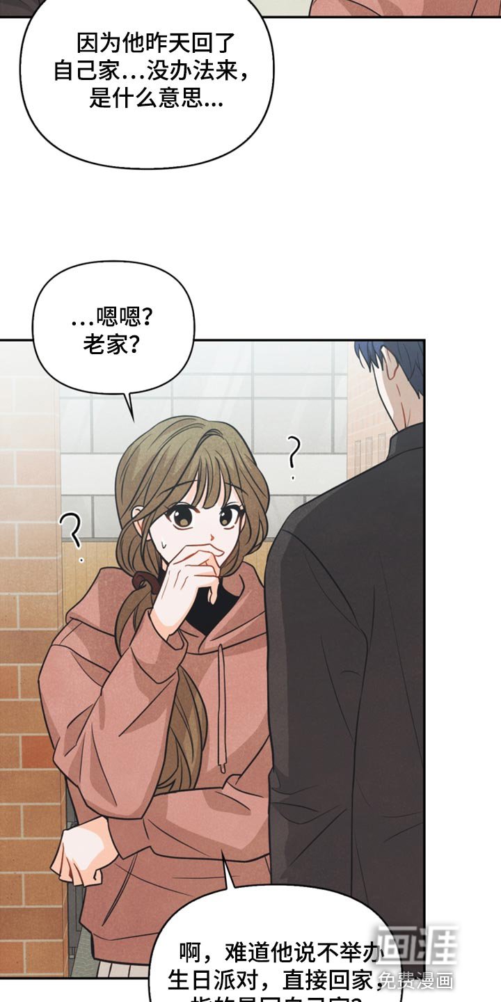 第47章：消沉