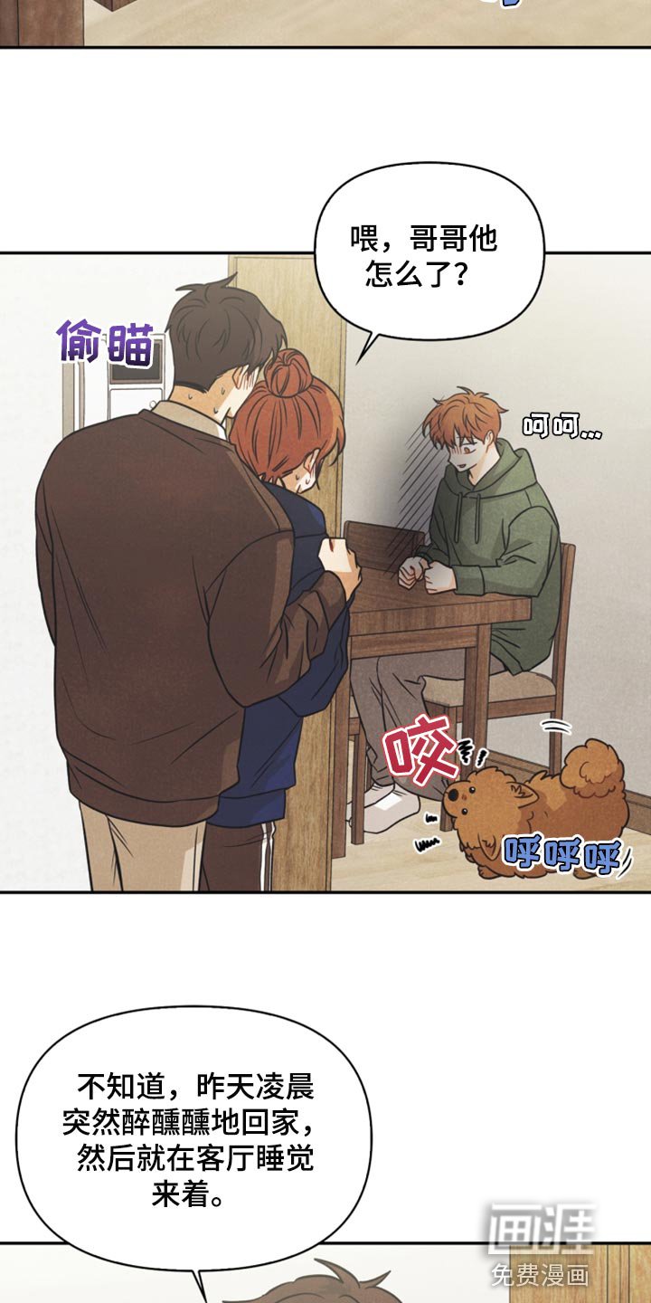 第47章：消沉