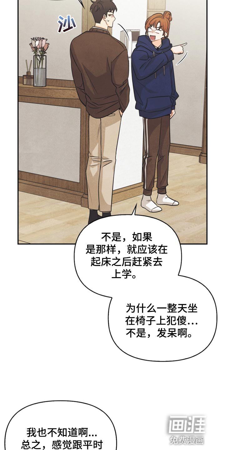 第47章：消沉