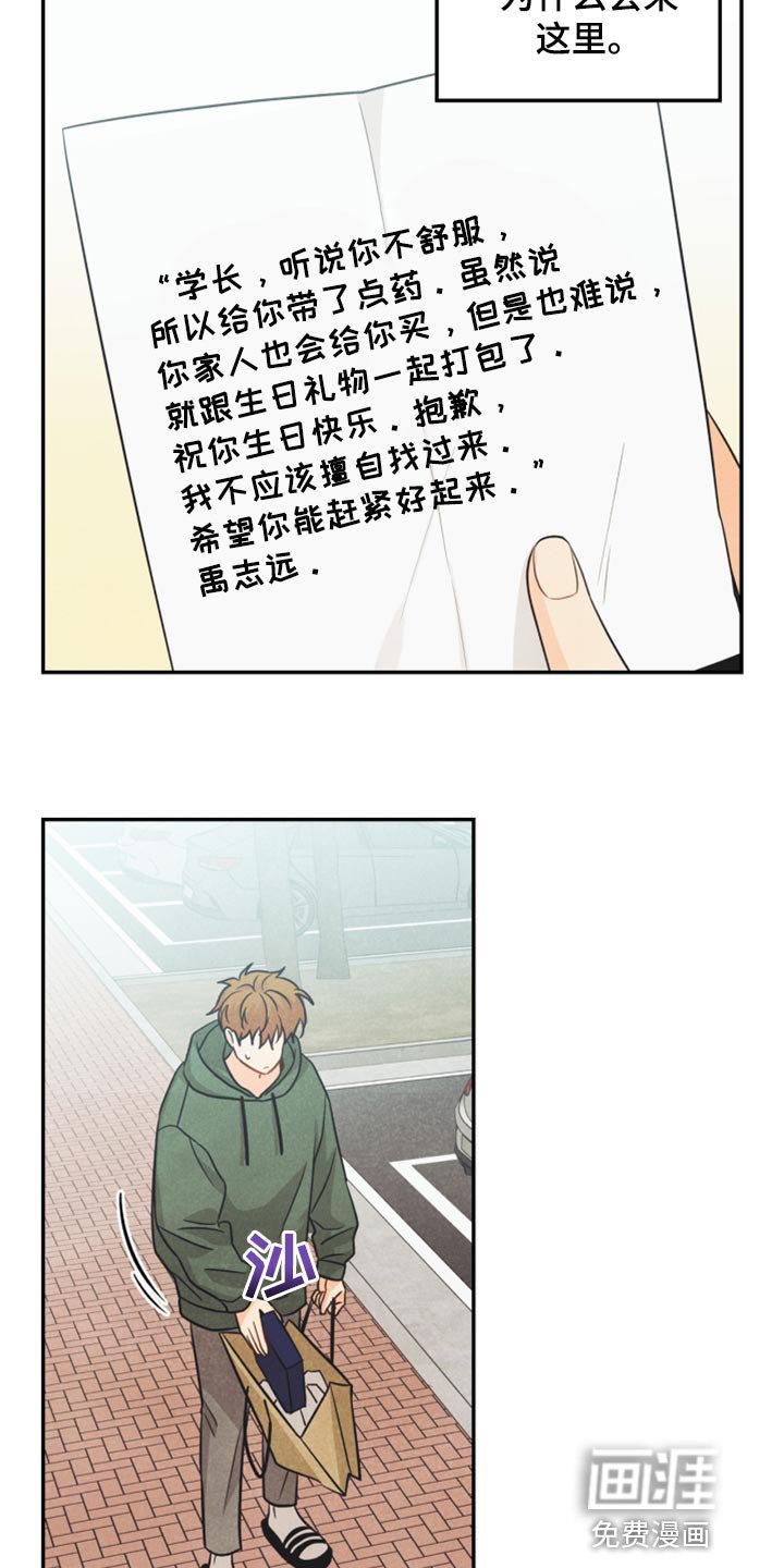 第49章：为什么会记住这些