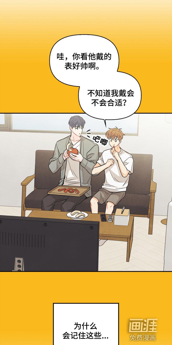 第49章：为什么会记住这些
