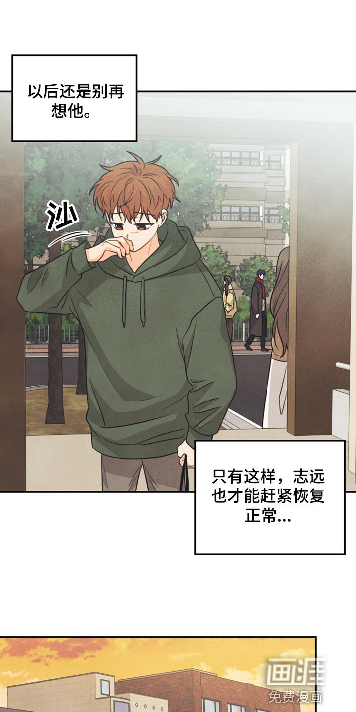 第49章：为什么会记住这些