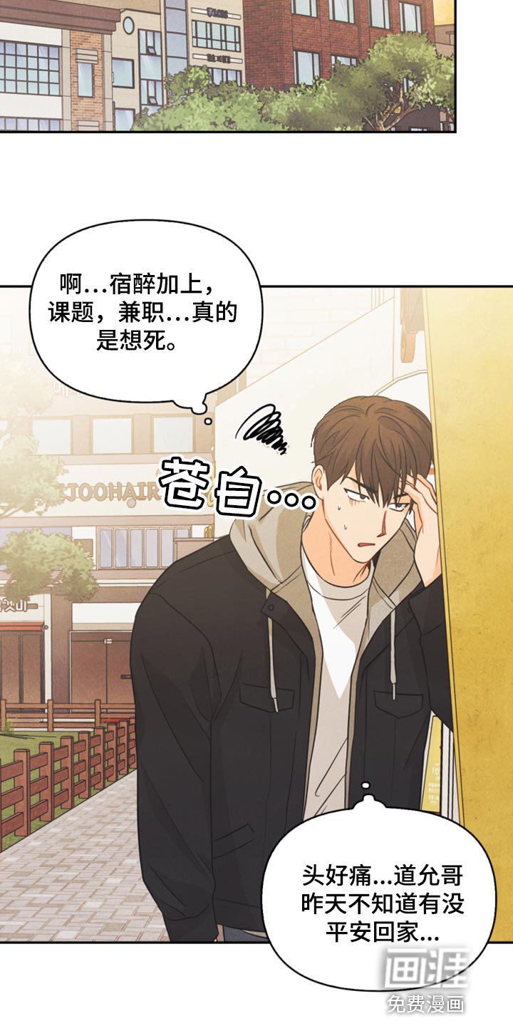 第49章：为什么会记住这些