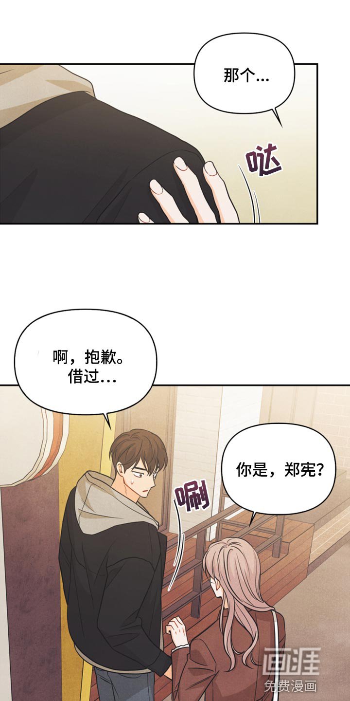 第49章：为什么会记住这些