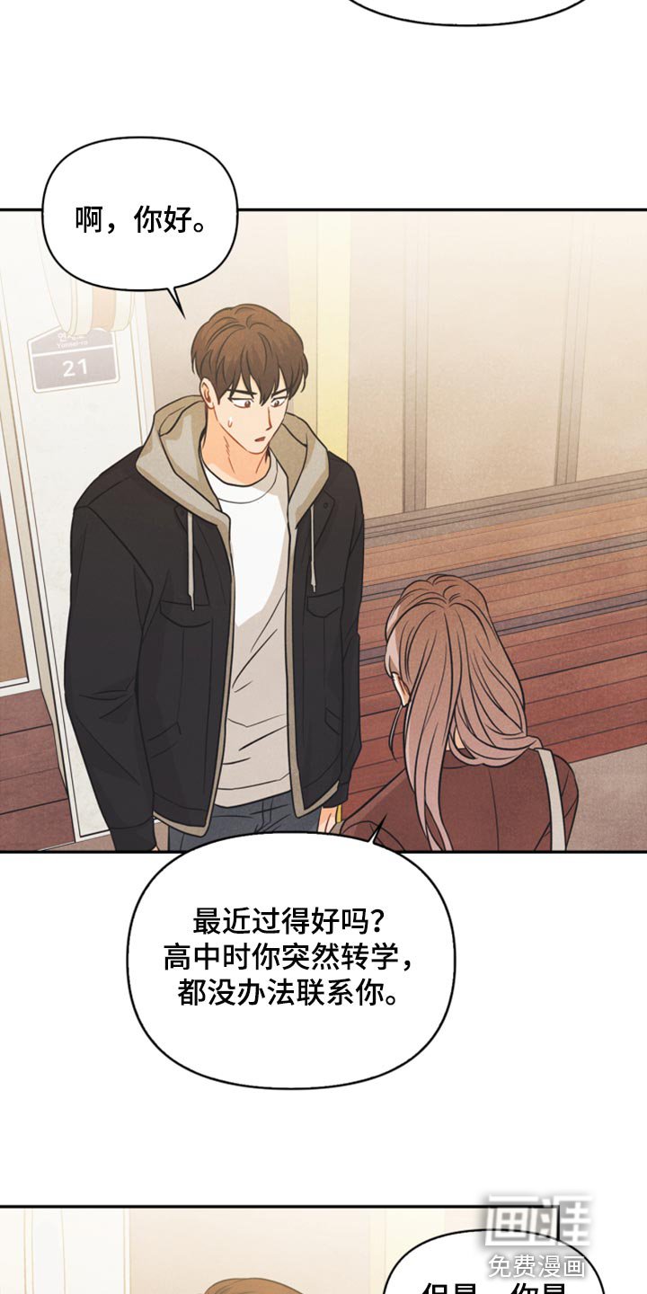 第49章：为什么会记住这些