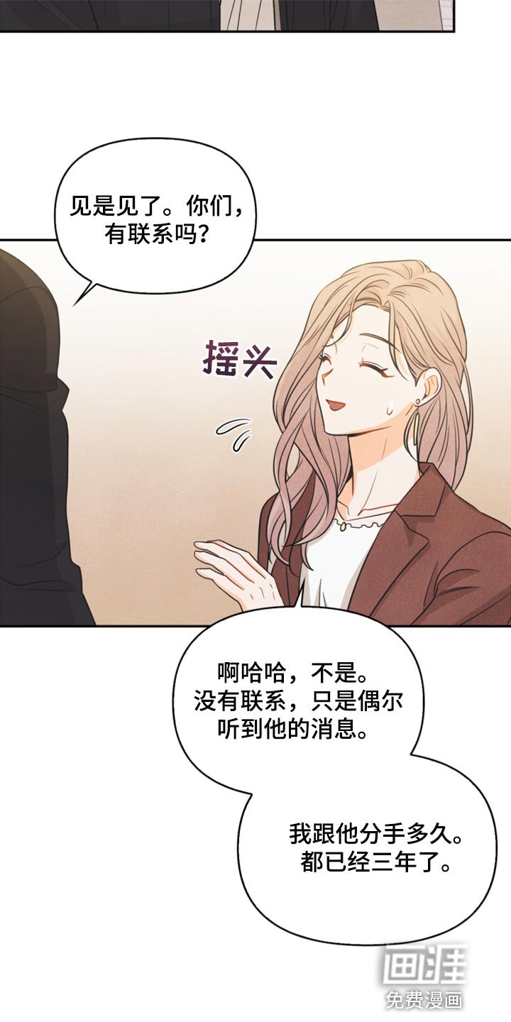 第49章：为什么会记住这些