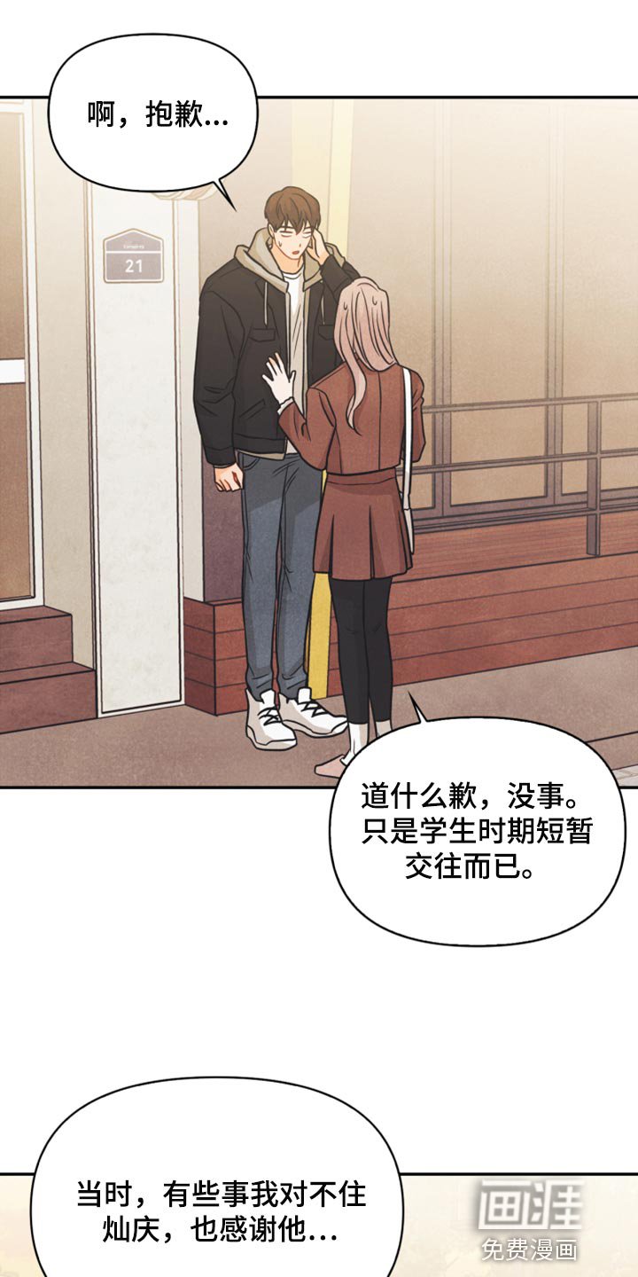 第49章：为什么会记住这些