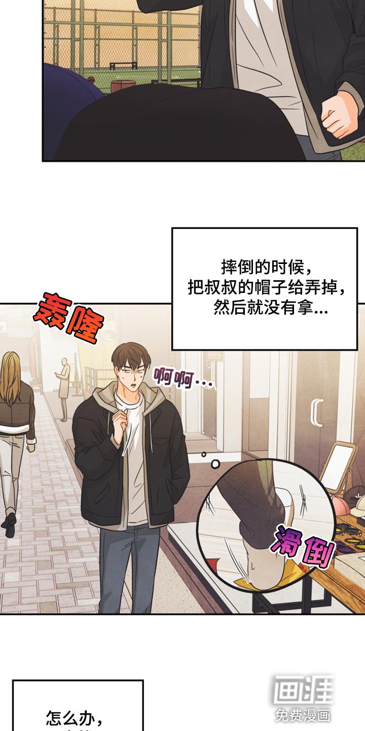 第49章：为什么会记住这些