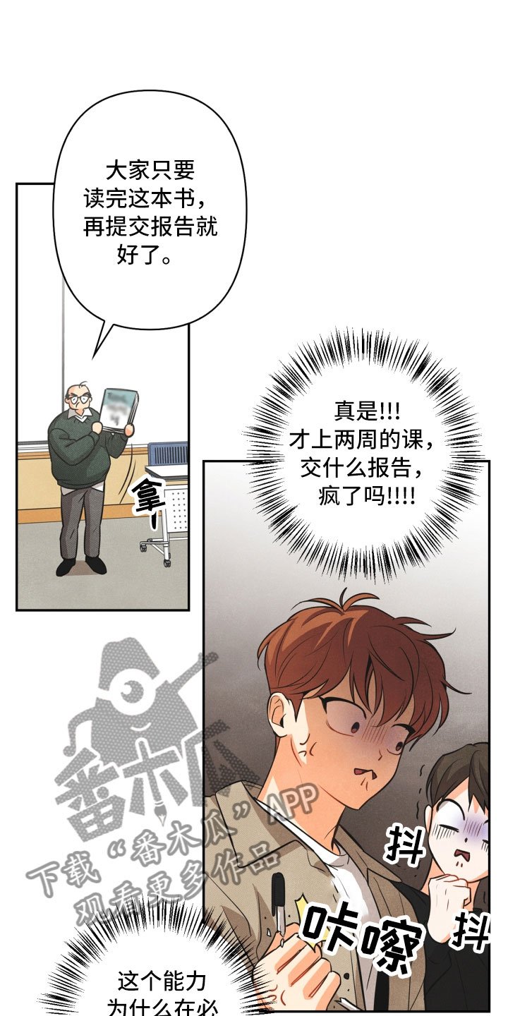 第5章：突变