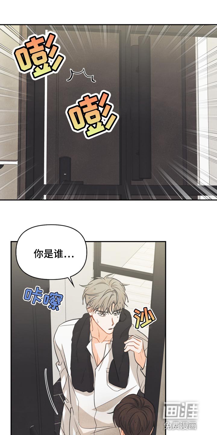第50章：心里有鬼
